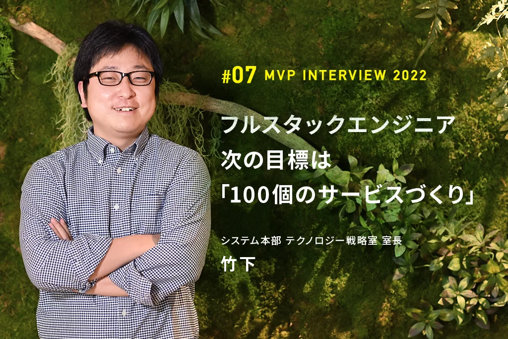 Japan Scala Association理事のフルスタックエンジニア。次の目標は「人生で100個のサービスづくり」